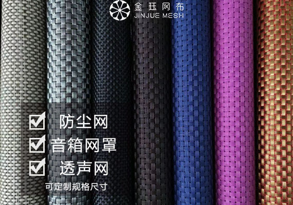 PVC音箱專業(yè)保護網(wǎng)布罩