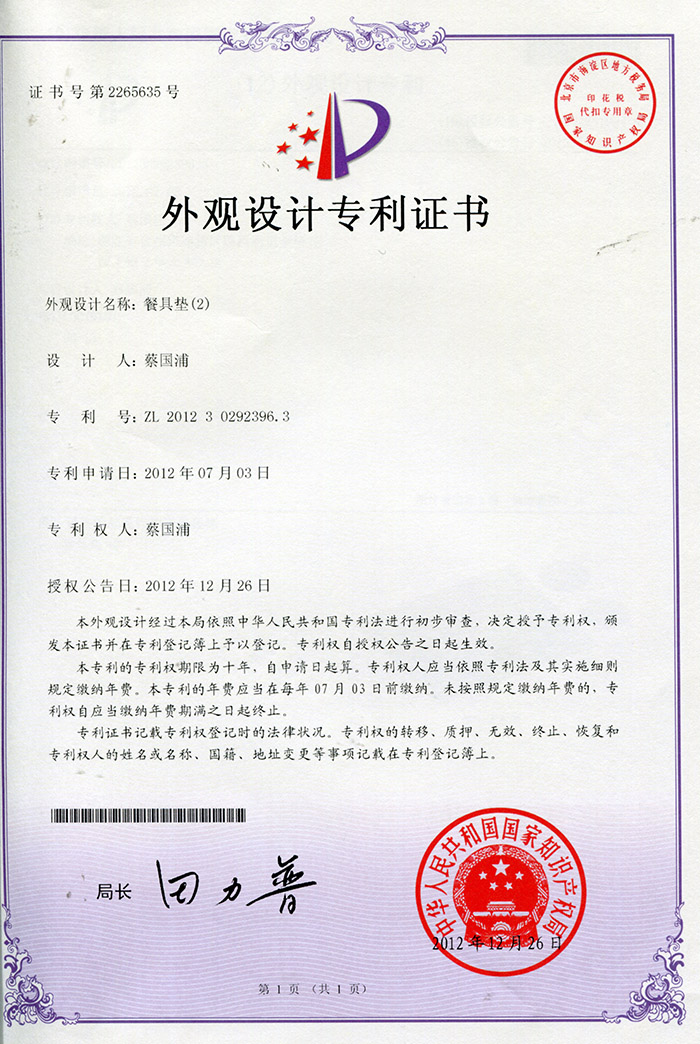 第三方權(quán)威認(rèn)證書