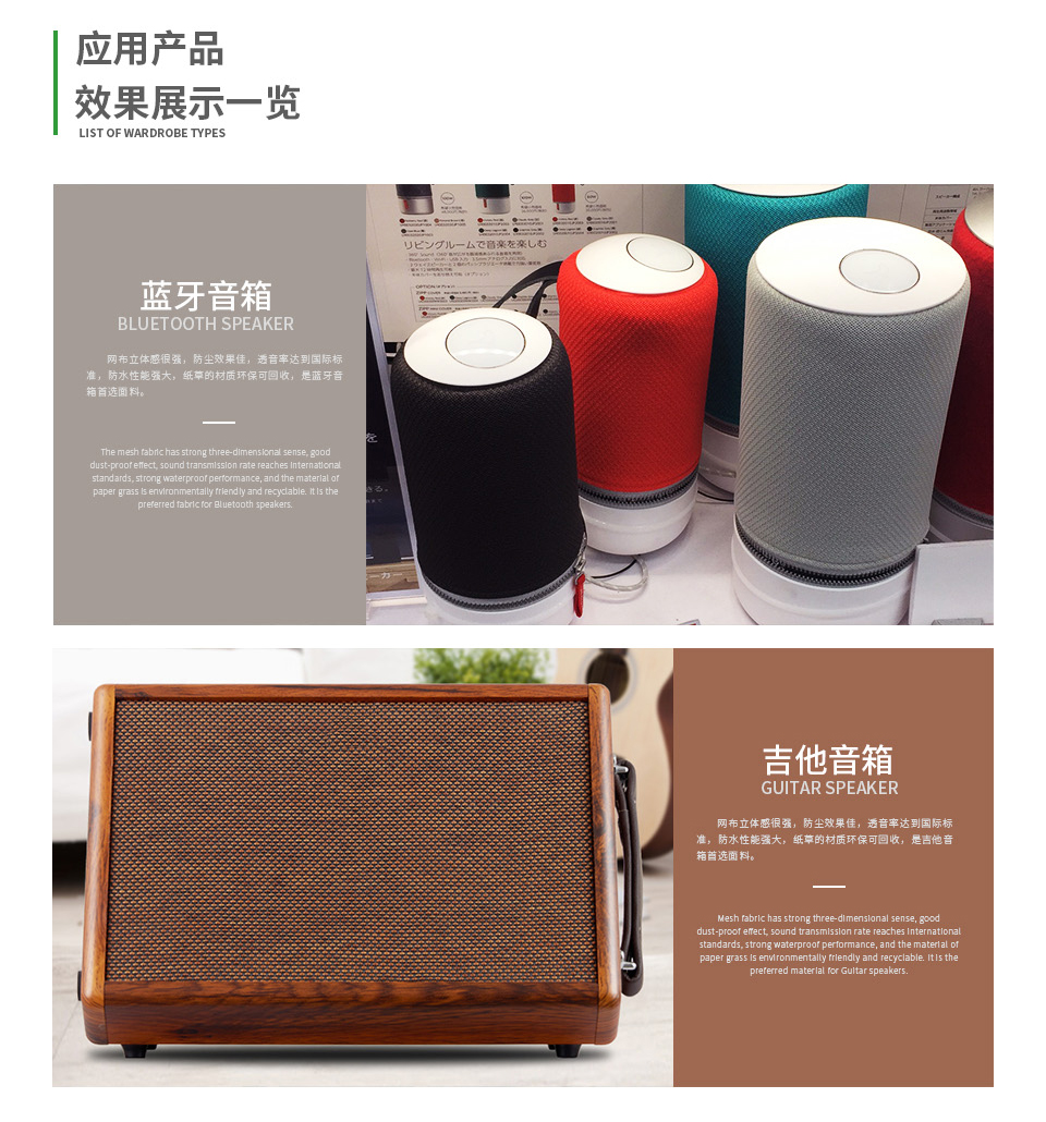 PP材質(zhì)藍(lán)牙音箱網(wǎng)罩