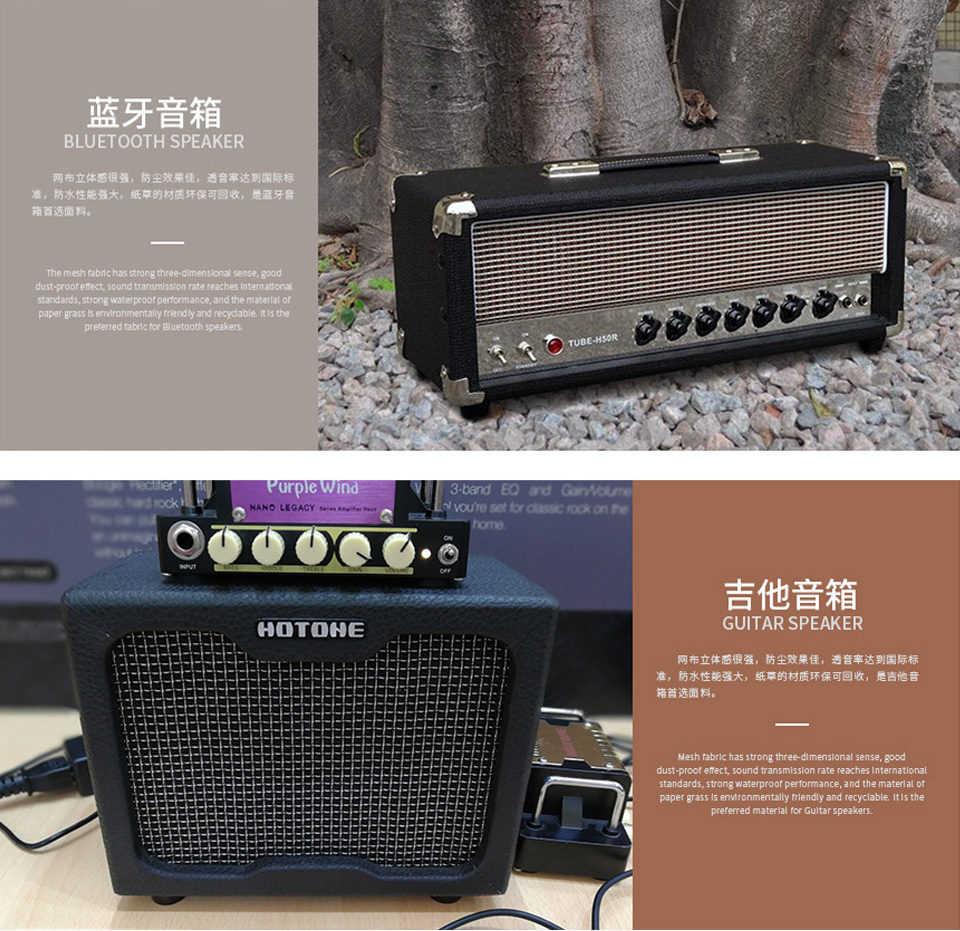 PVC音響網(wǎng)應(yīng)用成品展示