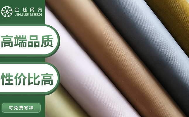 揭秘專業(yè)廠家定制網(wǎng)布的加工流程